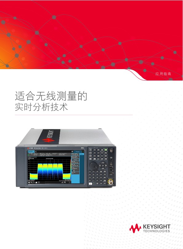 Signal Studio for GSM/EDGE/Evo N7602C PDF Asset Page Keysight